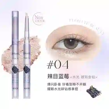 花洛莉亚 一眼心动爆款眼妆彩妆套组 易上色自然 眼线笔卧蚕笔眼影笔