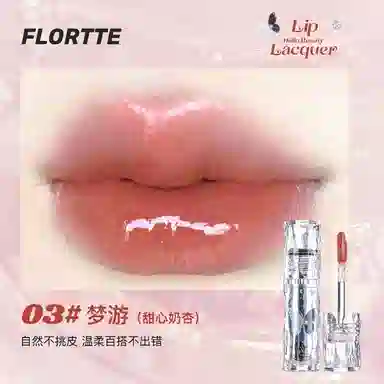 花洛莉亚 日常心动套组 自然提气色