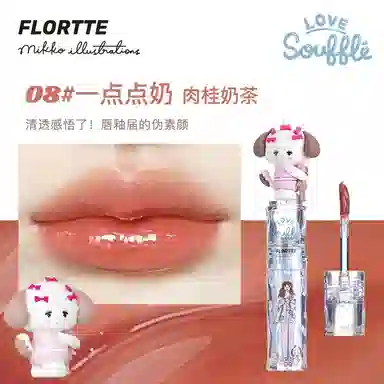 花洛莉亚 唇釉眼线液笔彩妆套装 镜面提亮肤色滋润