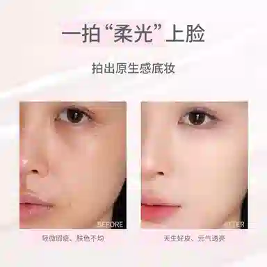 花洛莉亚 芭蕾柔纱净透气垫霜 修饰肤色保湿持久