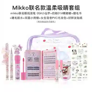 MIKKO