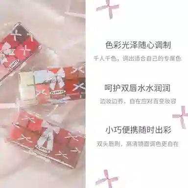 花洛莉亚 怦怦公主系列 十色调色唇冻盘口红唇釉 镜面 易上色滋润
