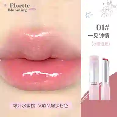 花洛莉亚 自恋系列 固体唇蜜 镜面 自然不沾杯