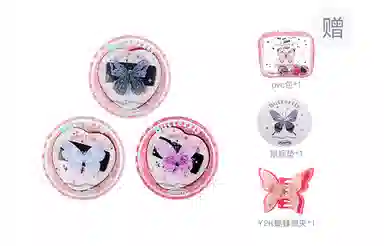 PVC*1 Butterely *1 Y2K*1