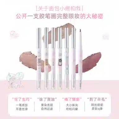 花洛莉亚 可晕染 眼线胶笔 不易脱色