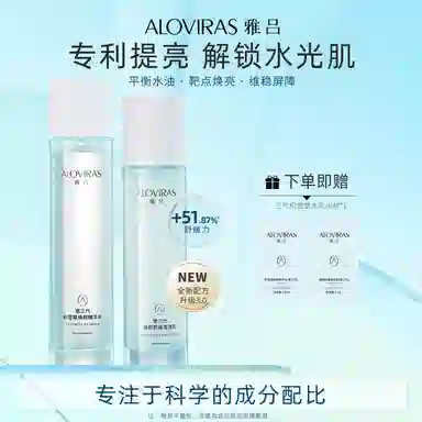 ALOVIRAS 120ml+100ml