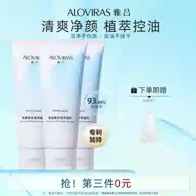 ALOVIRAS 120g120g*2120g*3