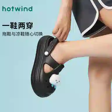 Hotwind