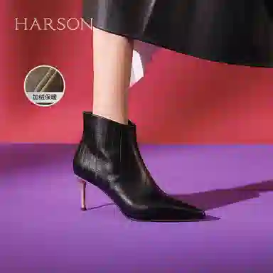HARSON 7cm