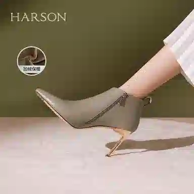 HARSON 8.5cm