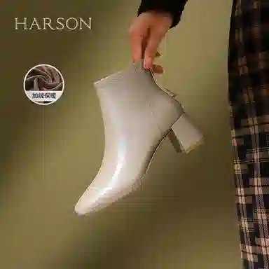 HARSON 5.5cm
