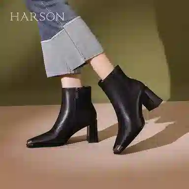 HARSON 7.5cm