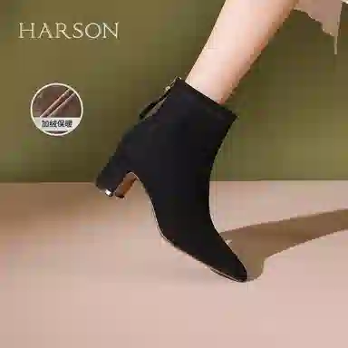 HARSON 6cm