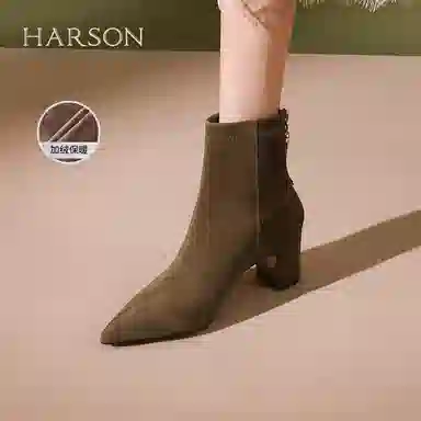 HARSON 6cm