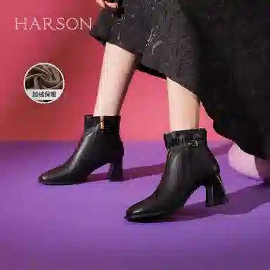 HARSON 6.5cm
