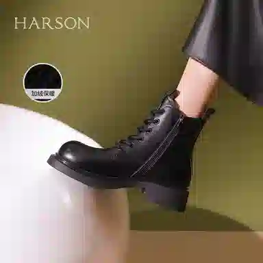 HARSON 3.8cm