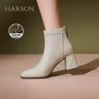 HARSON 6.5cm