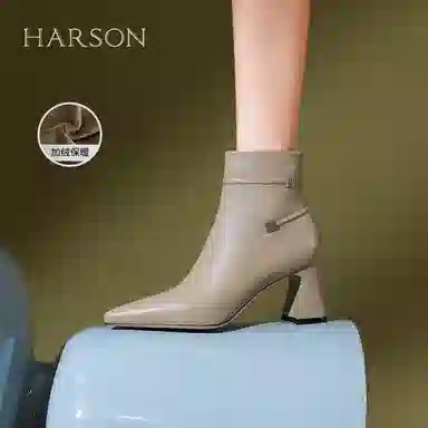HARSON 7cm