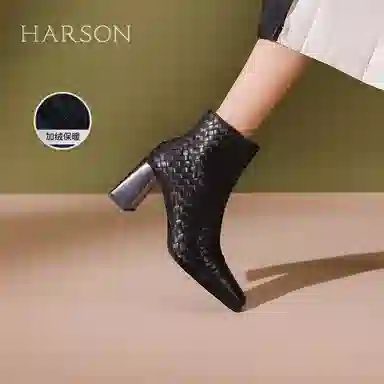 HARSON 7.5cm