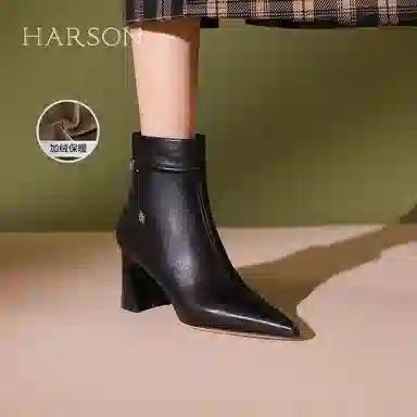 HARSON 7cm