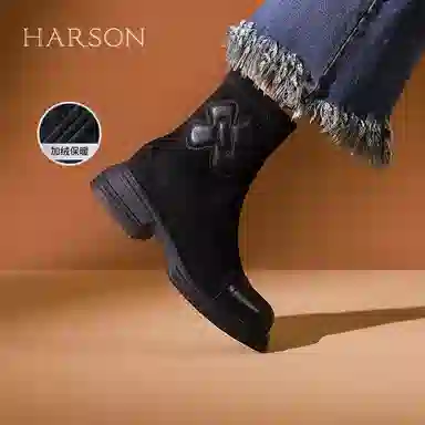 HARSON 4.8cm