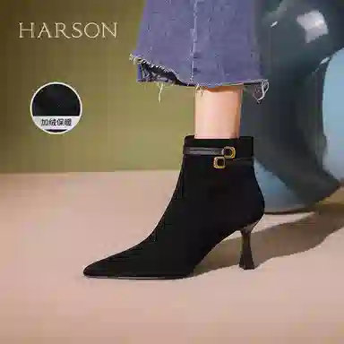 HARSON 7cm