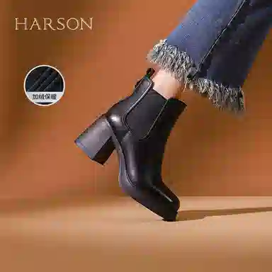 HARSON 8cm
