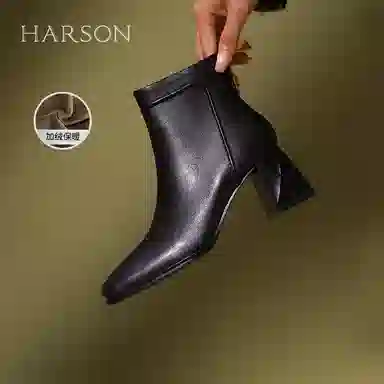 HARSON 6.5cm