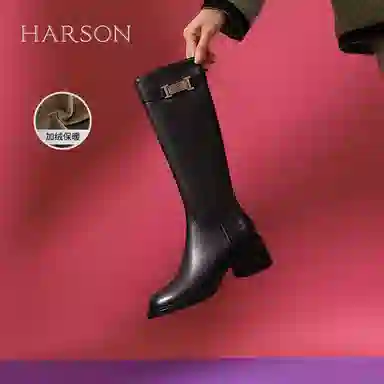 HARSON 5.5cm