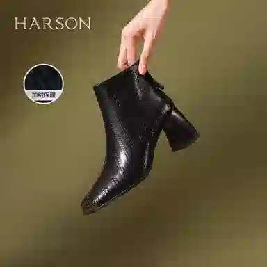 HARSON 6.5cm