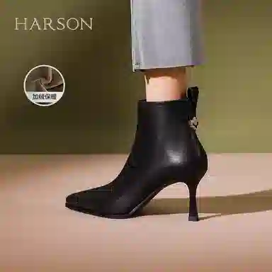 HARSON 7cm