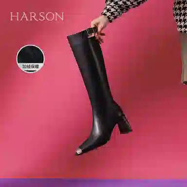 HARSON 7.5cm