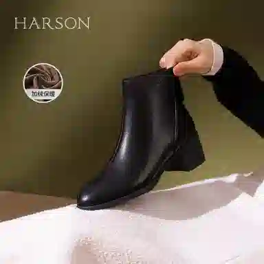 HARSON 5.5cm