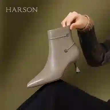 HARSON 7.5cm