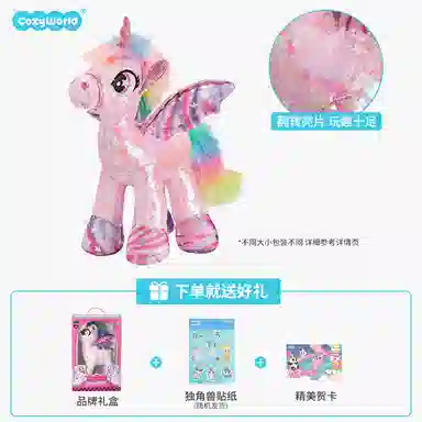 CozyWorld 35cm50cm60cm