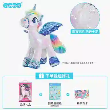 CozyWorld 35cm50cm60cm