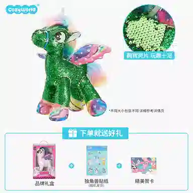 CozyWorld 35cm50cm60cm