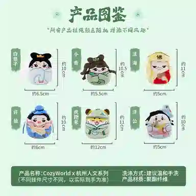 CozyWorld 11cm11.5cm12cm12.5cm