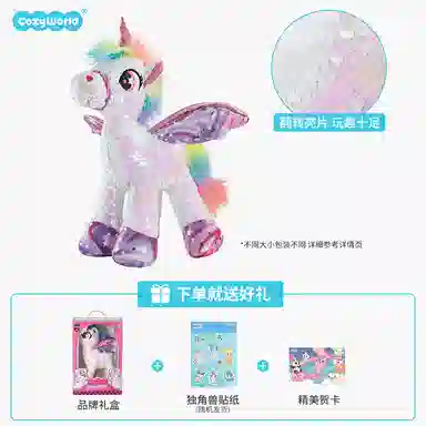 CozyWorld 35cm50cm60cm