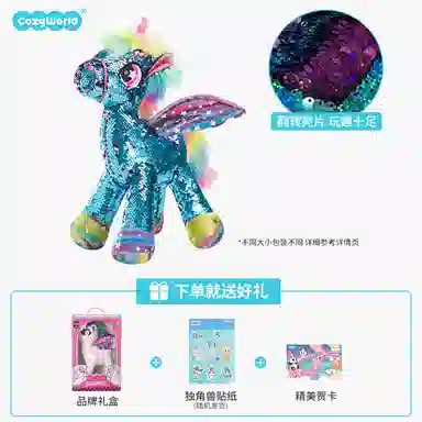 CozyWorld 35cm50cm60cm