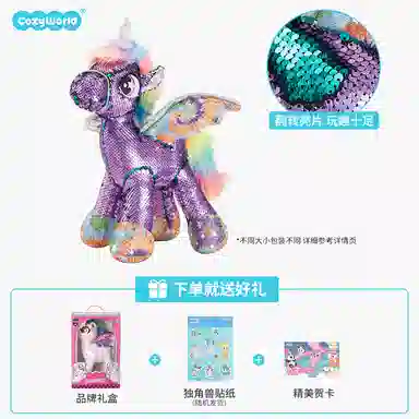 CozyWorld 35cm50cm60cm