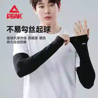 匹克 冰袖 夏季遮阳防紫外线 棉纶 防晒袖 男女同款情侣款