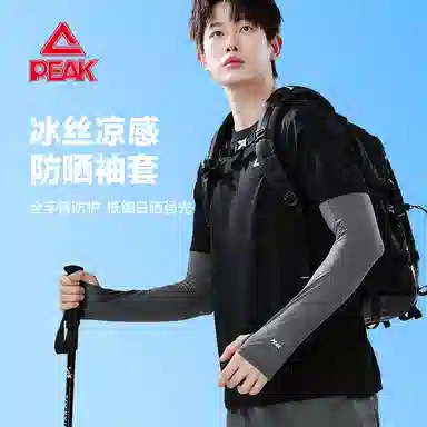 匹克 冰袖 夏季遮阳防紫外线 棉纶 防晒袖 男女同款情侣款