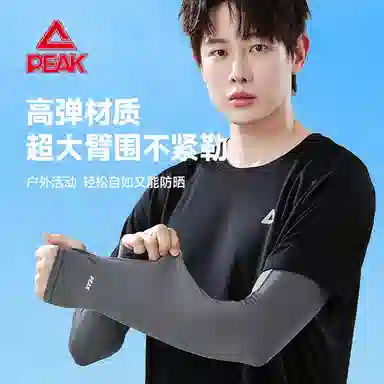 匹克 冰袖 夏季遮阳防紫外线 棉纶 防晒袖 男女同款情侣款