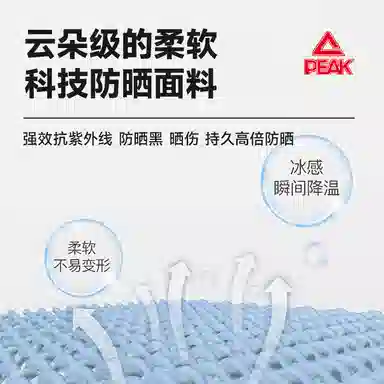 匹克 冰袖 夏季遮阳防紫外线 棉纶 防晒袖 男女同款情侣款