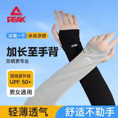 匹克 冰袖 夏季遮阳防紫外线 棉纶 防晒袖 男女同款情侣款