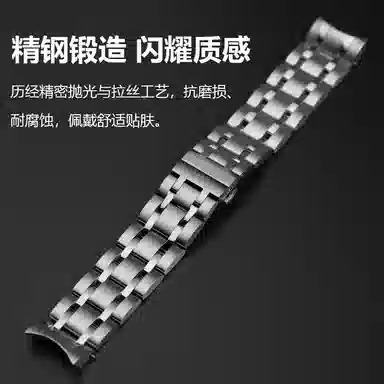 十瑞 天梭适用 手表表带 精钢材质 简约时尚男女通用