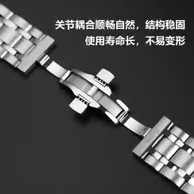 十瑞 天梭适用 手表表带 精钢材质 简约时尚男女通用
