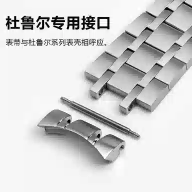 十瑞 表带 天梭适用 精钢材质 适用天梭精钢表带商务男款