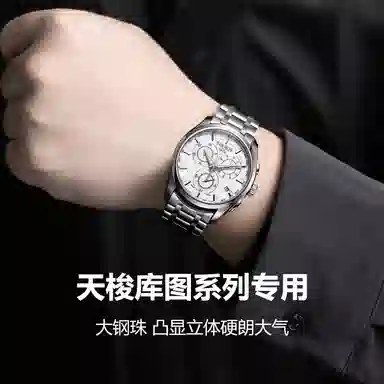 十瑞 天梭适用 手表表带 精钢材质 简约时尚男女通用